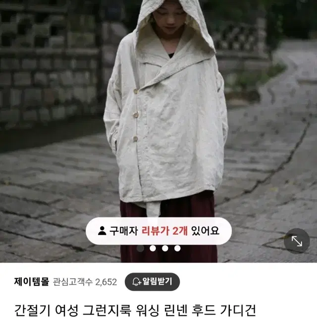 그런지 빈티지 오버핏 후드 린넨 가디건