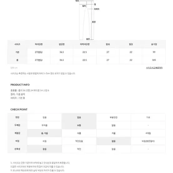 언더비 버튼 슬림 골지팬츠 새상품