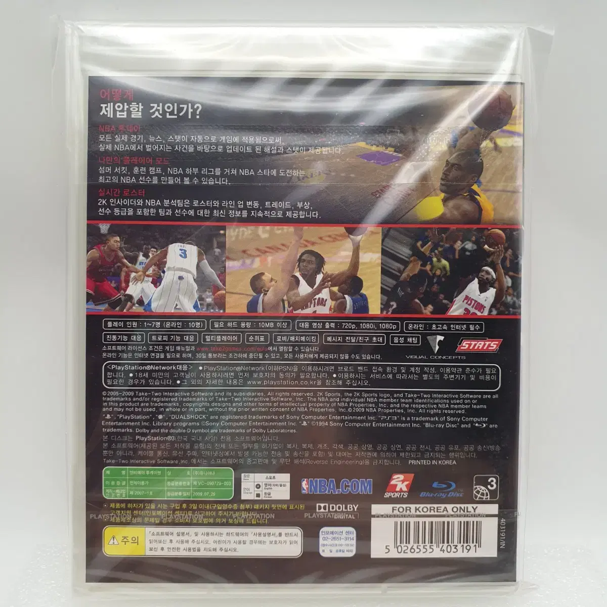 <밀봉새제품> [PS3] NBA 2K 10 정발판