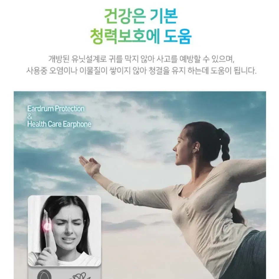 브리츠 귀찌형 블루투스 이어폰