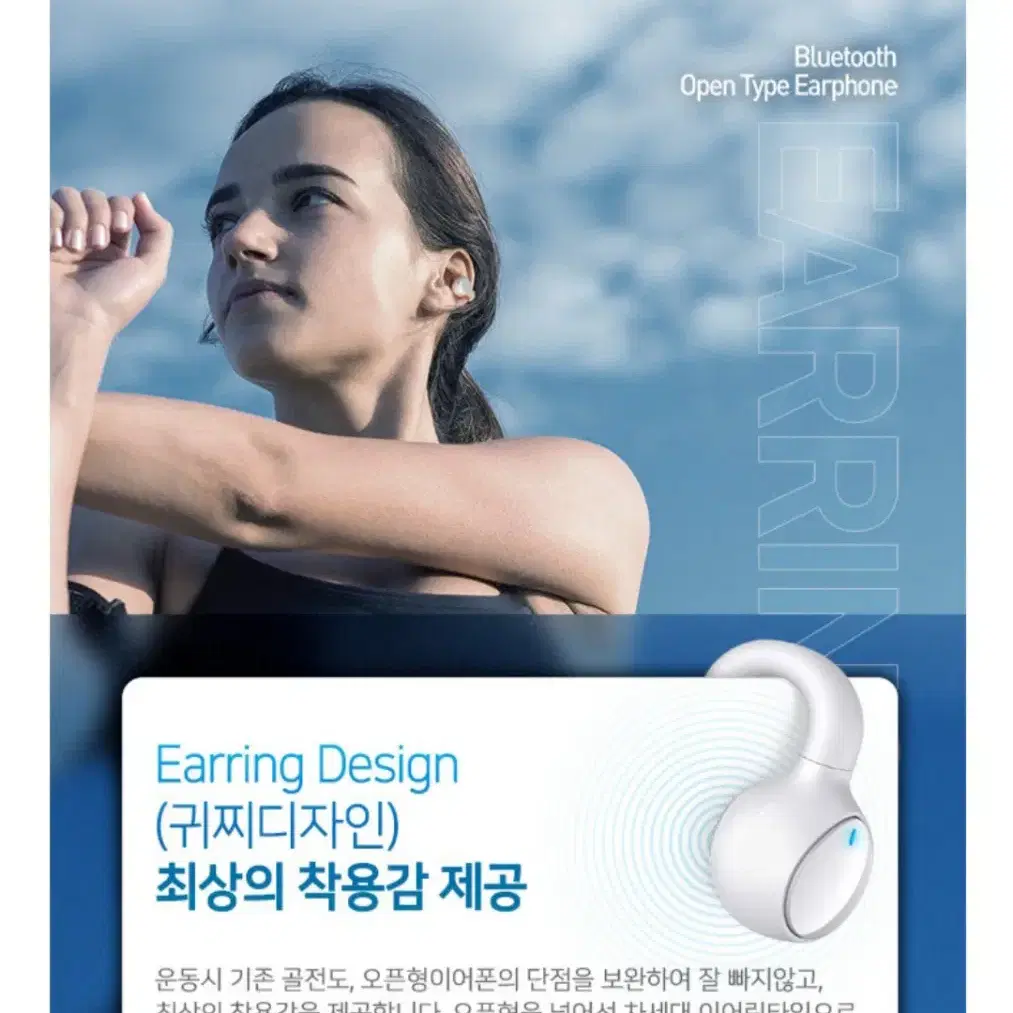 브리츠 귀찌형 블루투스 이어폰