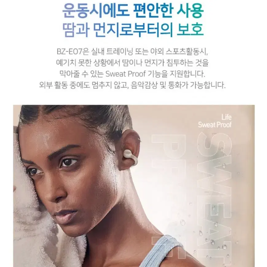 브리츠 귀찌형 블루투스 이어폰