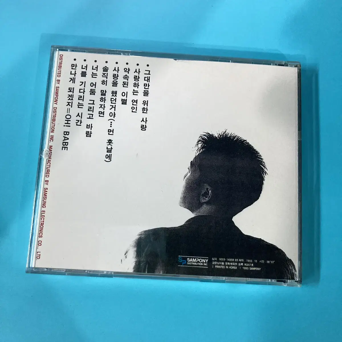 [중고음반/CD] 박정운 4집 - 그대만을 위한 사랑