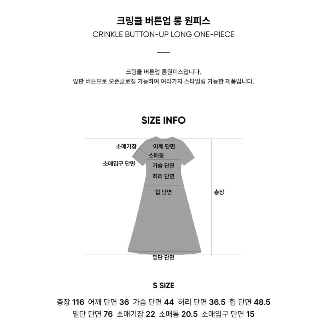 시티브리즈 링클 버튼업 롱 원피스 팝니다