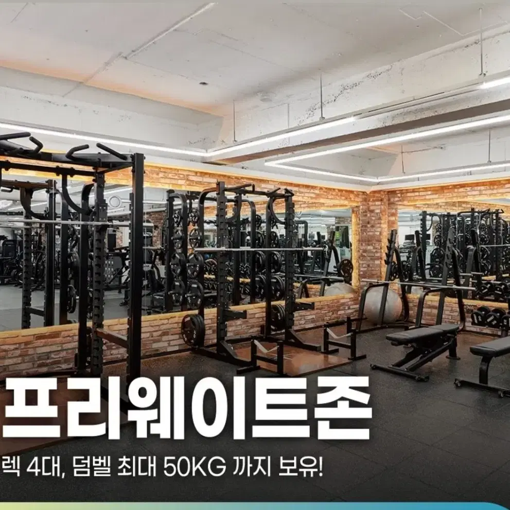 비전 휘트니스 구갈점 회원권 및 PT권 양도판매