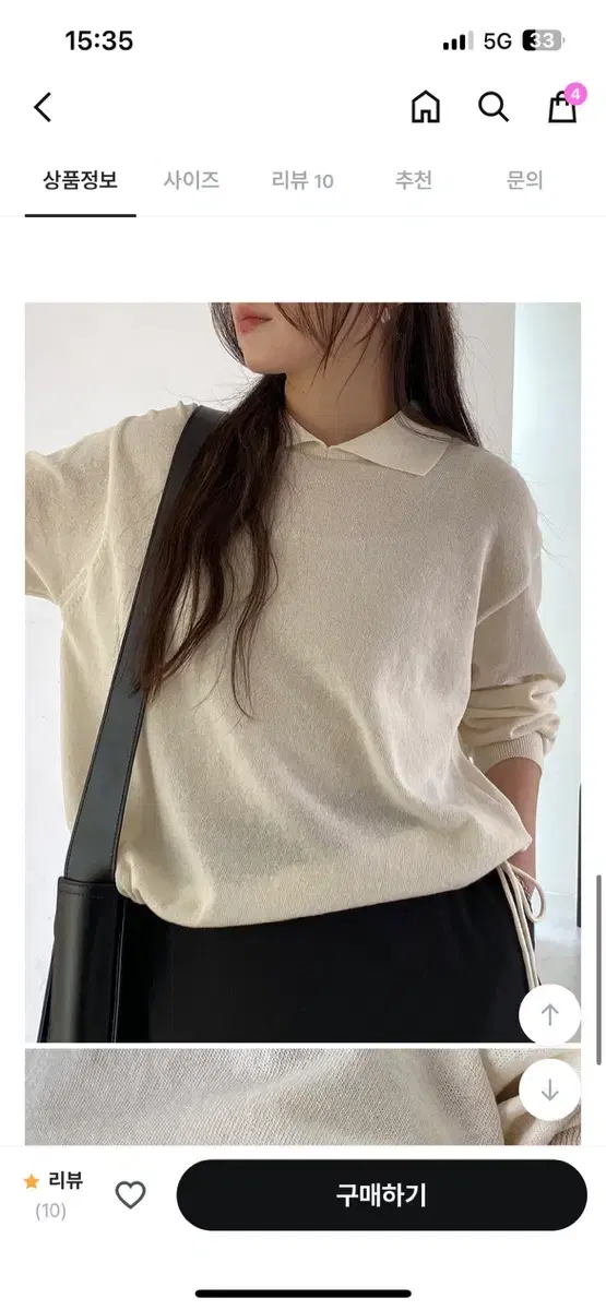 kara, cream, string knit