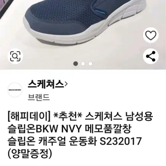 280 스케쳐스 운동화 280 0444