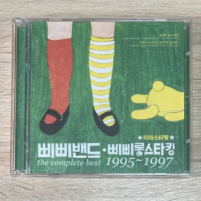 삐삐밴드 / 삐삐롱스타킹 베스트 앨범 CD 판매