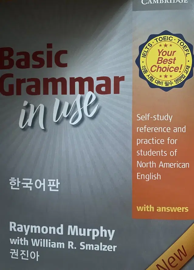 Grammar in use 영어 문법책