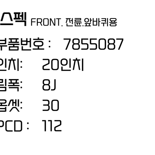 BMW 휠 5시리즈 휠 G30 20인치휠 순정 7855087