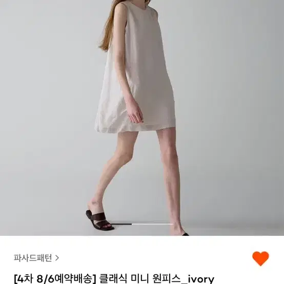 파사드패턴 클래식미니원피스 ivory