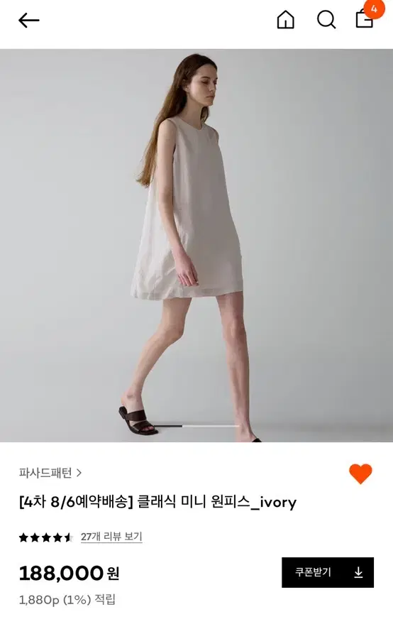 파사드패턴 클래식미니원피스 ivory