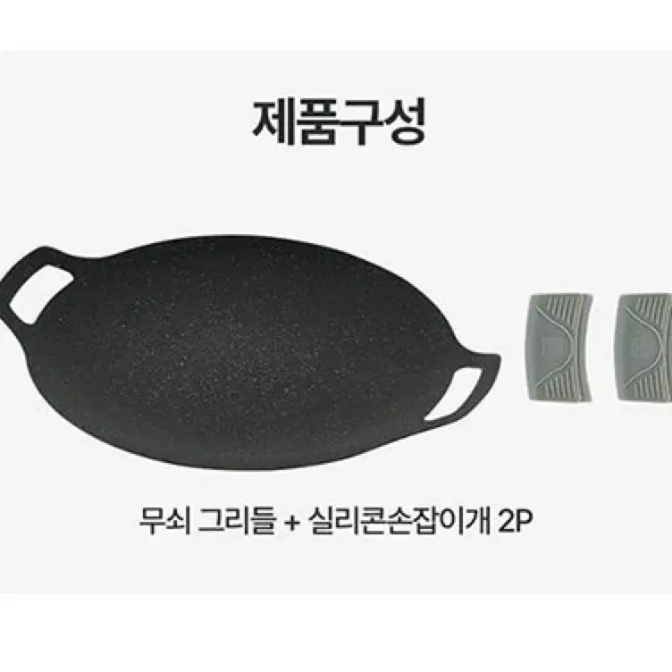 무쇠 그리들 33cm