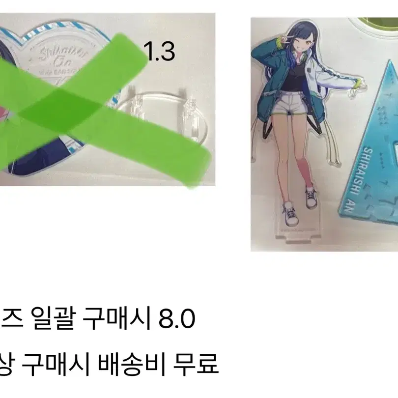 시라이시 안 굿즈 대량 판매 (아크릴 누이 캔뱃지 파샤 웨하스 링라이트)