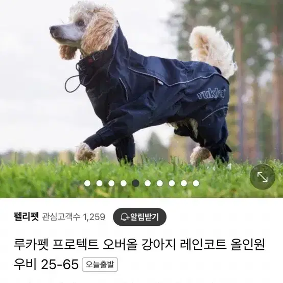 루카펫우비 루카펫 프로텍트 오버올 45사이즈 판매합니다