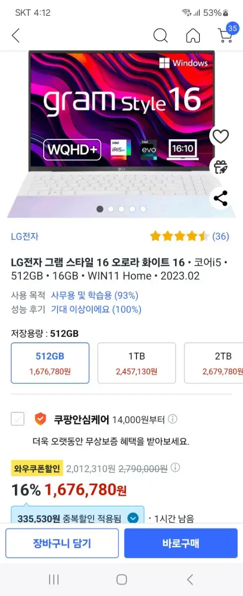 Lg 그램 노트북