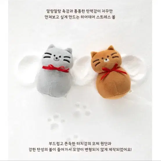 라이브워크 고양이 스트레스볼 인형