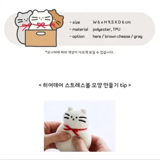 당일발송,상태최상)라이브워크 고양이 스트레스볼 인형 말랑이 인테리어소품