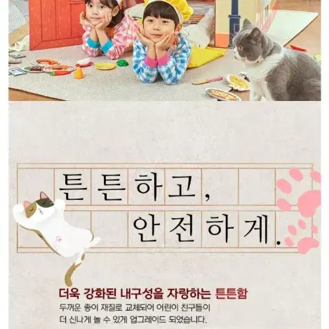 미사용 새제품종이집 냥이네 분식