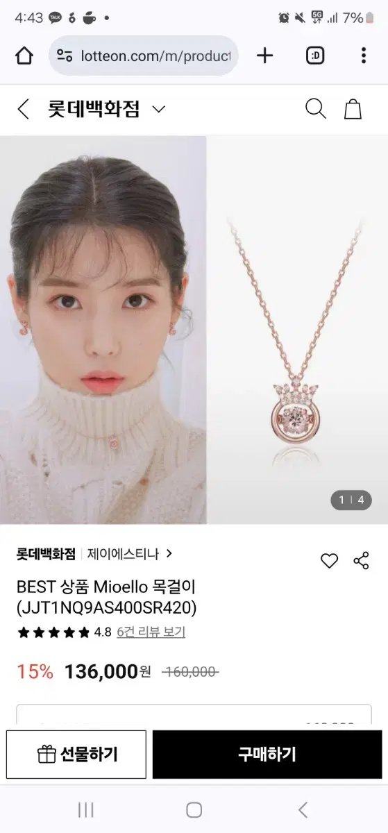 제이에스티나 밀로엘로 아이유 목걸이 상품 Mioello 목걸이