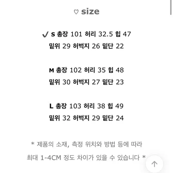 에이블리 물빠짐/이염 최소화, 포로 하이웨스트 생지 스트레이트 와이드 데