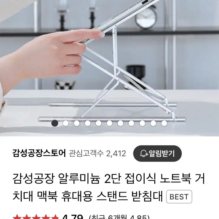 노트북 거치대 블랙