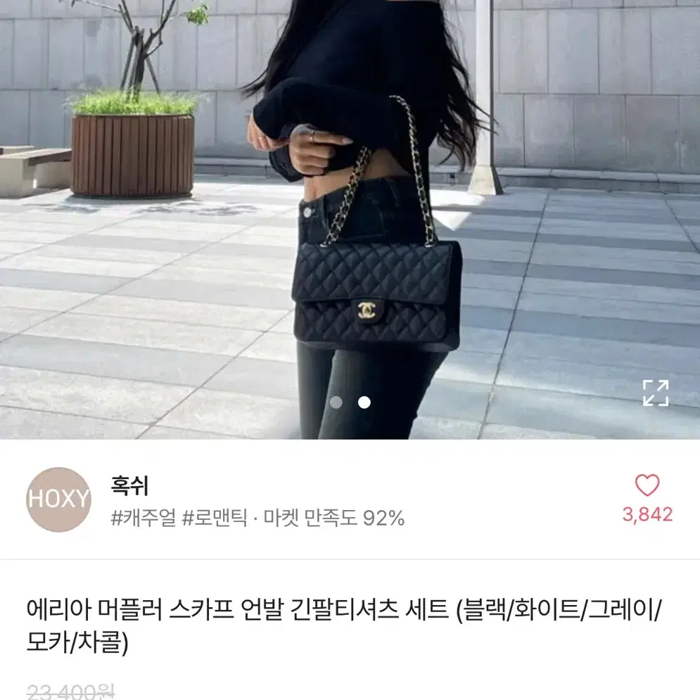 머플러 오프숄더 긴팔티