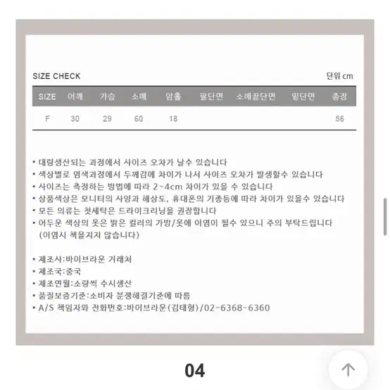 에이블리 빈티지 니트 여름 긴팔 부클 시스루