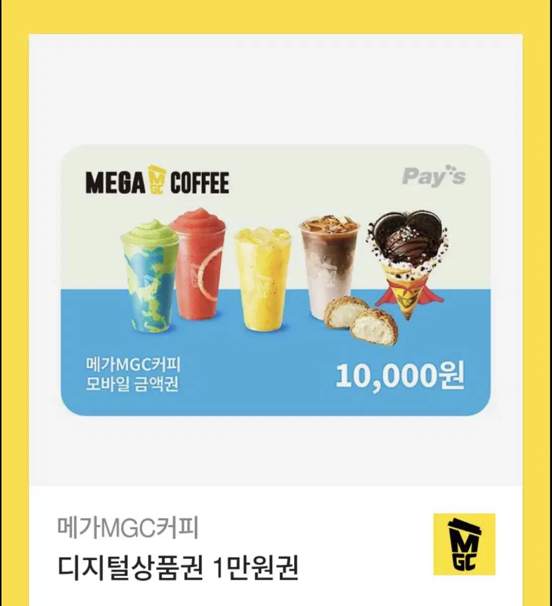 Mega Coffee 1,000 won voucher