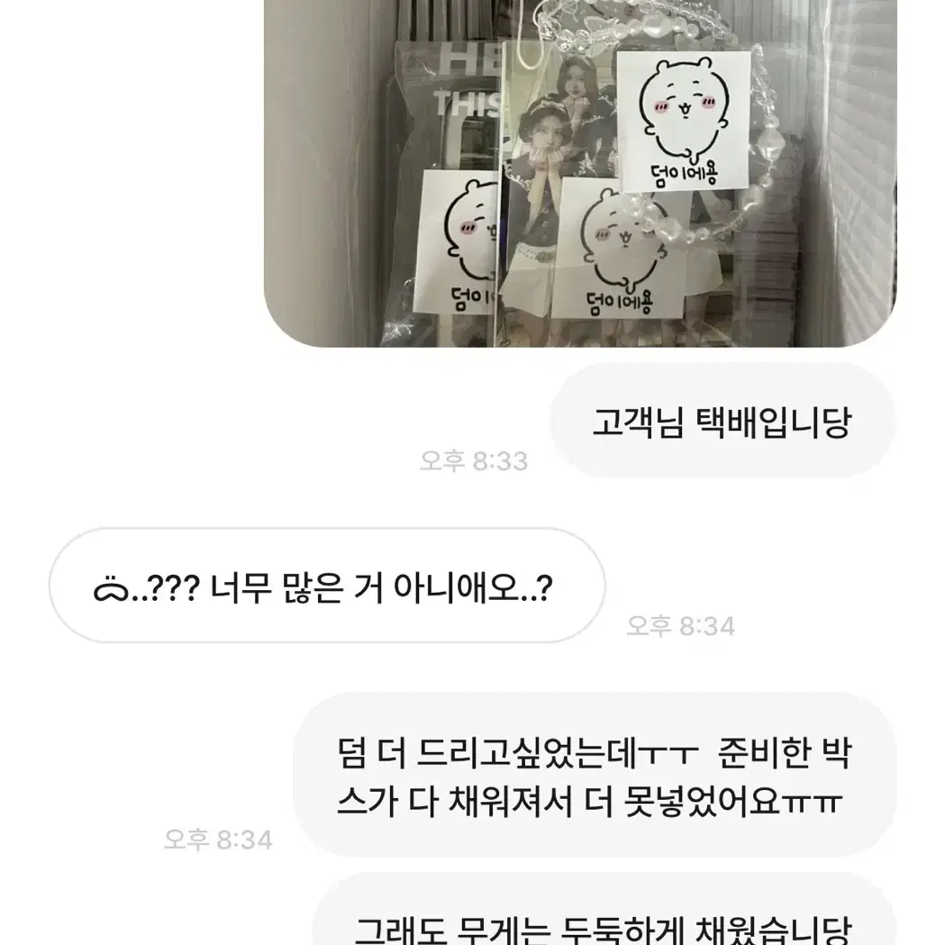 아이브 비공굿 박스 도무송 프리쿠라 포카 포토매틱