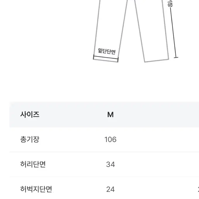 바잉몰 부츠컷 팬츠