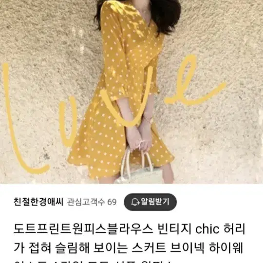 땡땡이 원피스