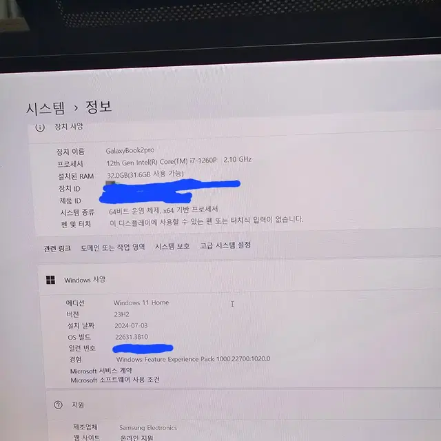 갤럭시북2프로 최상위모델 팝니다(i7, 32g, 1tb)