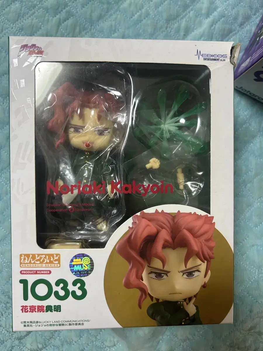 JoJo Part 3 Jyotaro Kakyoin Nendoru sells