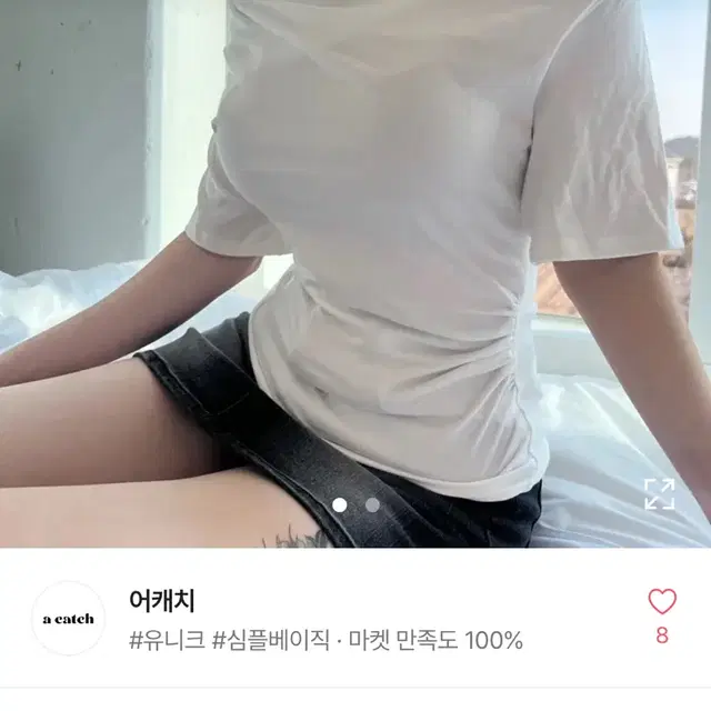 어캐치 넥 셔링 반팔티