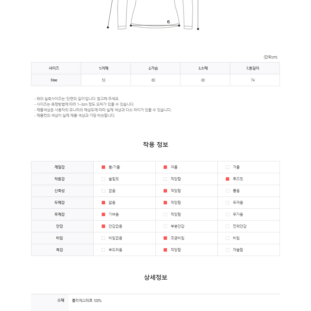 메쉬 트랙 긴팔 티셔츠 남자 여름 라운드넥 매쉬 시스루 썸머 시원한 티