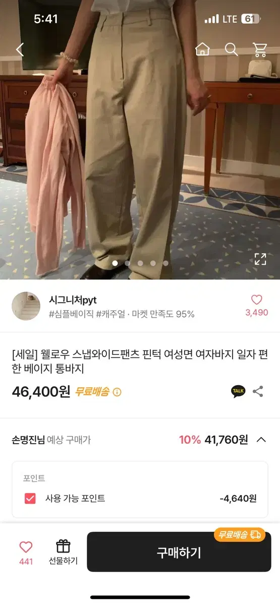 웰로우 나일론 팬츠 아이보리 베이지