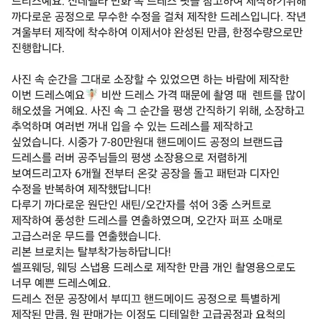 유어러버블 프리미엄 라인 드레스 스몰웨딩 웨딩스냅 컨셉촬영