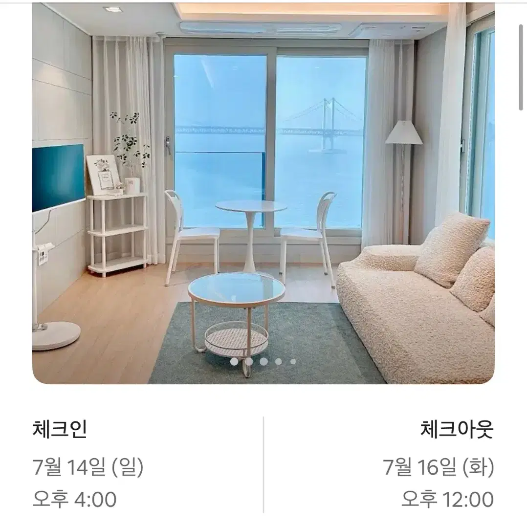 부산광안리 오션뷰 숙소 양면창 2박 에어비앤비 양도합니당(7/14~7/1