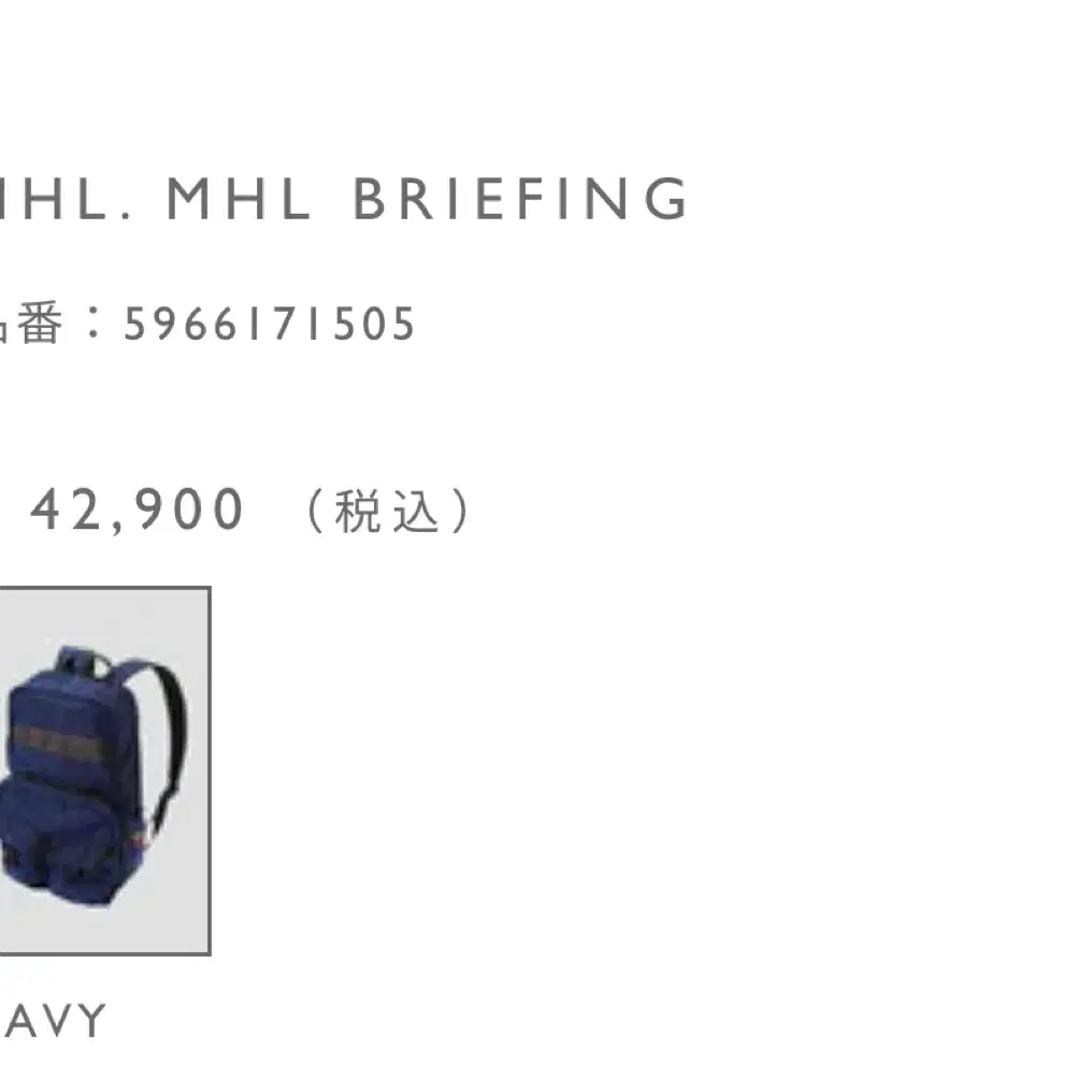 MHL x BRIEFING 백팩