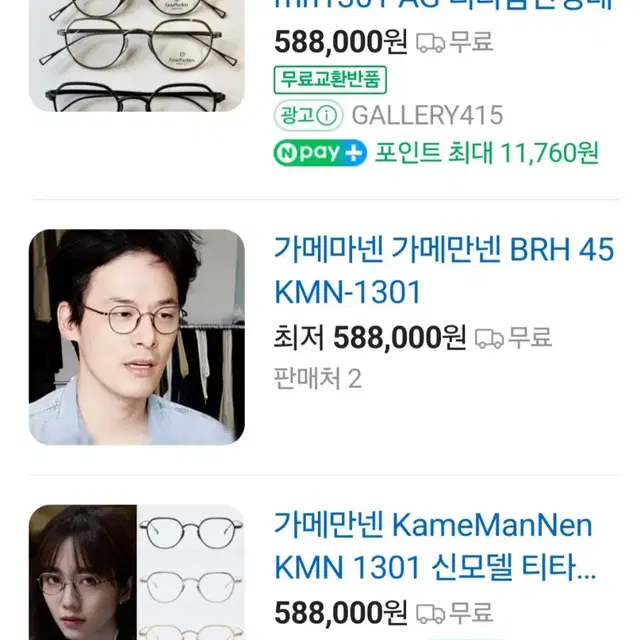 가메마넨 가메만넨 KMN1301 kmn1301  kamemanen