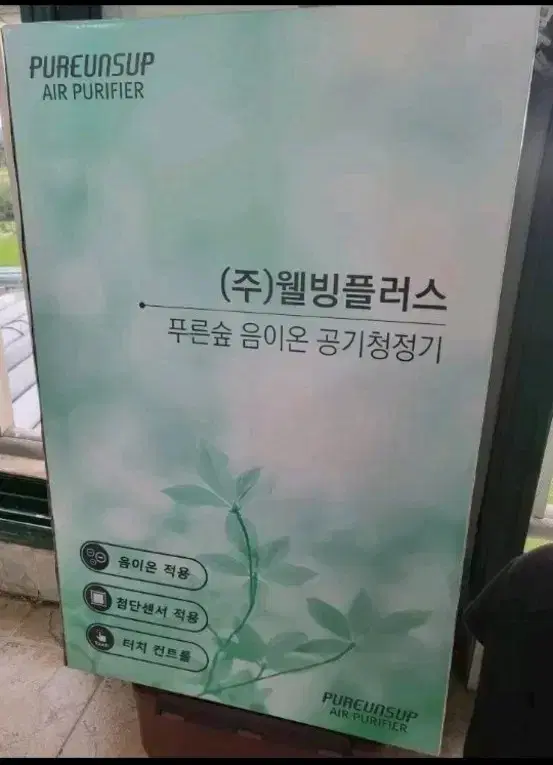 푸른숲 음이온 공기청정기(웰빙플러스)