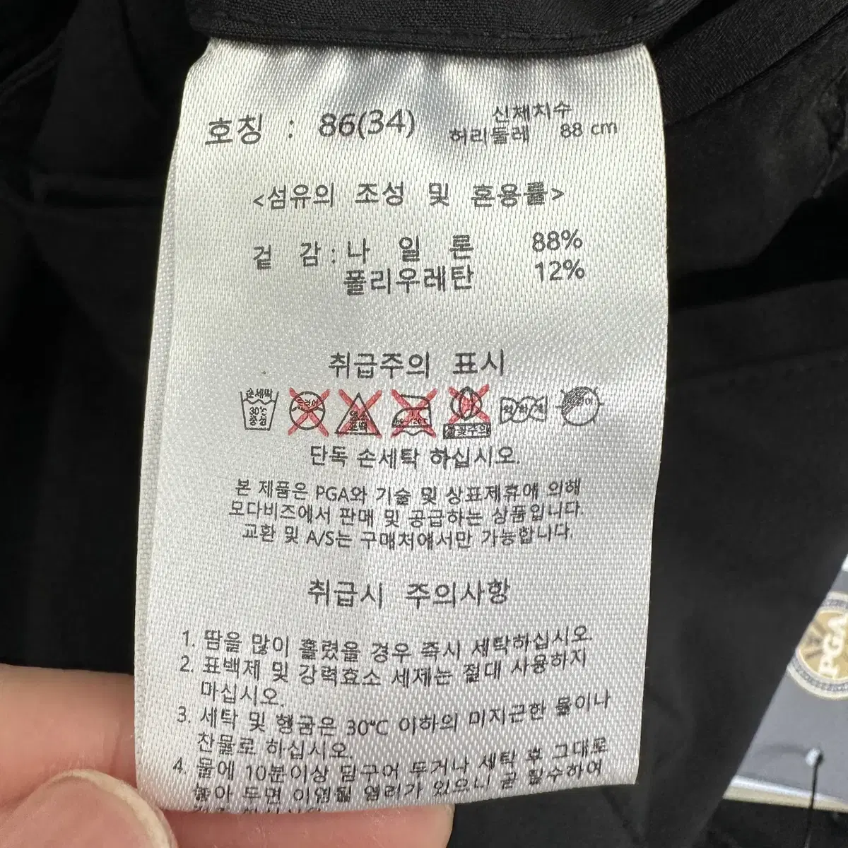 [34] 새상품 PGA 골프 남성 기능성 여름 팬츠 바지 블랙 9521