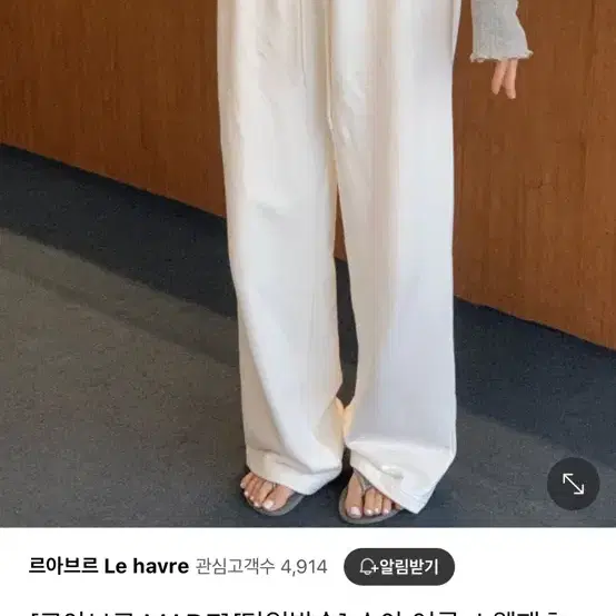 르아브르 슈아 여름 팬츠