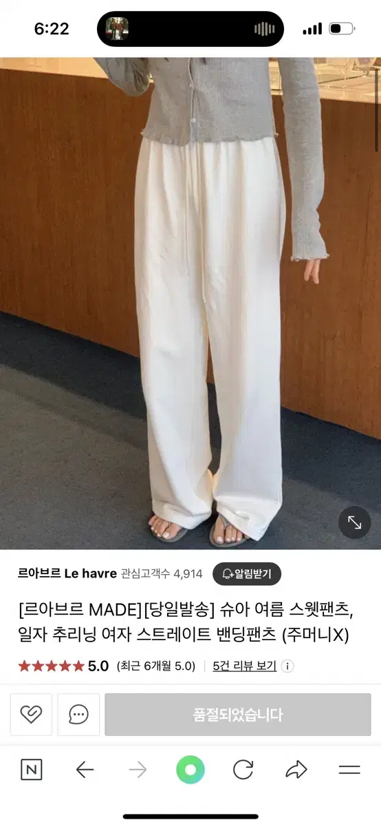 르아브르 슈아 여름 팬츠