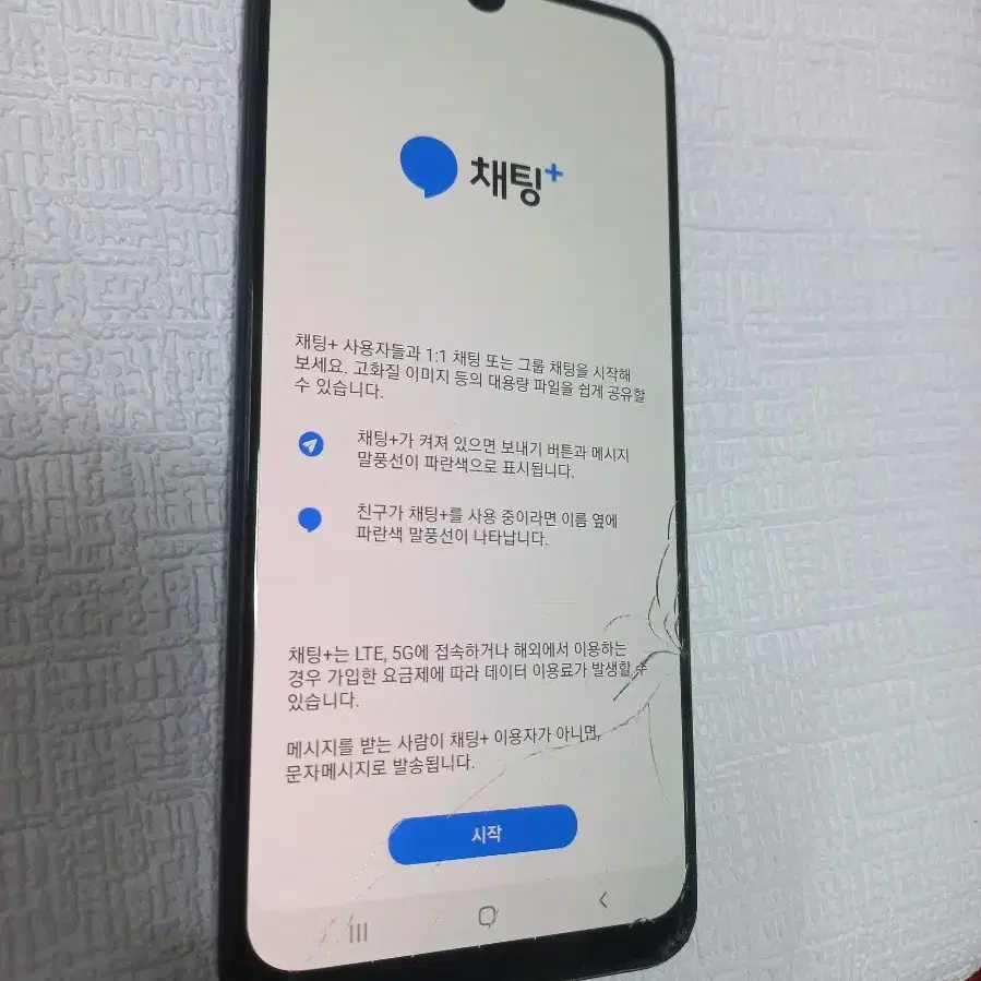 무료배송 바로사용 SM-A505N 갤럭시 A50 LGU+ 카톡가능