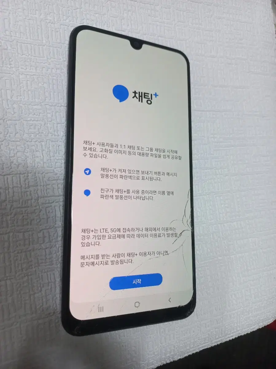 무료배송 바로사용 SM-A505N 갤럭시 A50 LGU+ 카톡가능