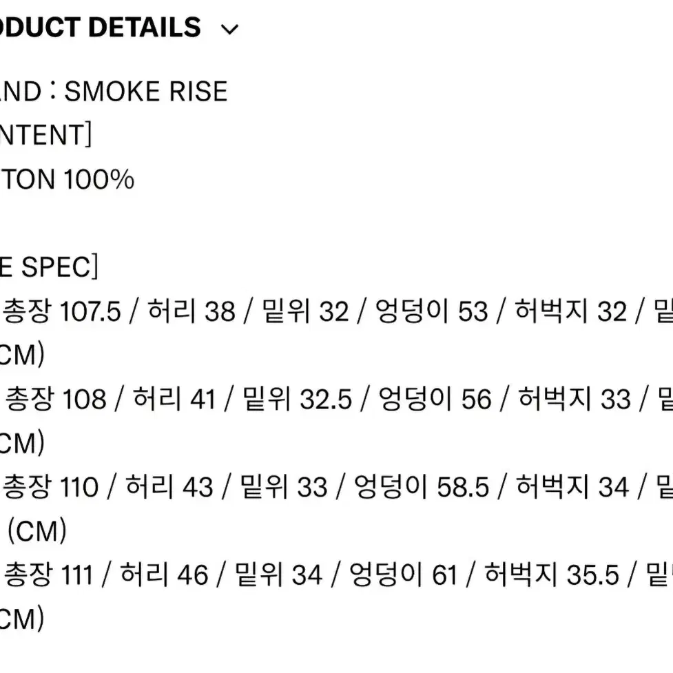 인세인개러지 x 스모크라이즈