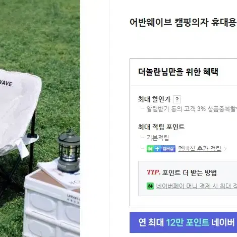 미사용 새상품 캠핑의자 1인용 2개 업그레이드형 튼튼 600d 고급소재