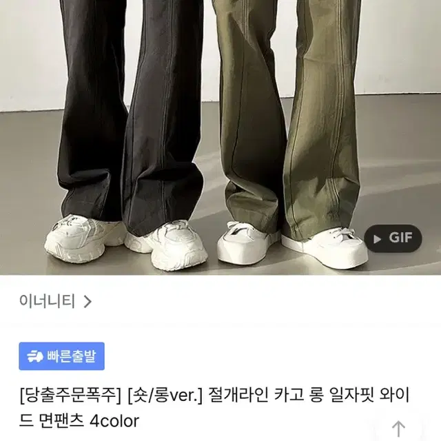 이너니티 카고팬츠 블랙 L 택포